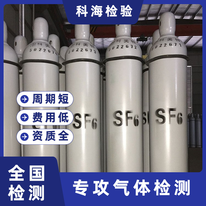 六氟化硫檢測(cè)標(biāo)準(zhǔn)使用科普：守護(hù)電力安全與環(huán)境責(zé)任