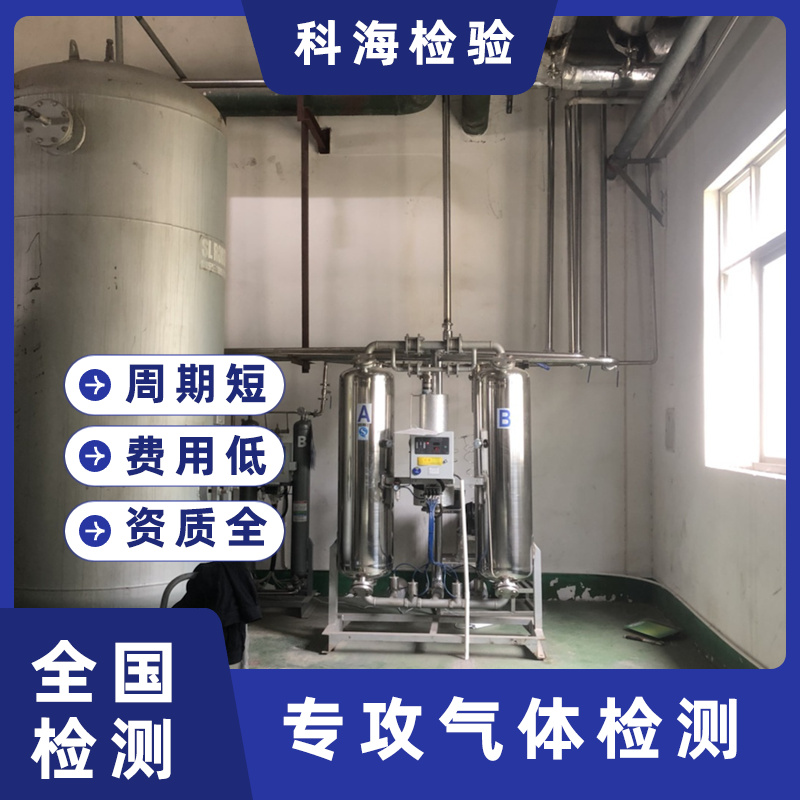 氮?dú)鈾z測(cè)